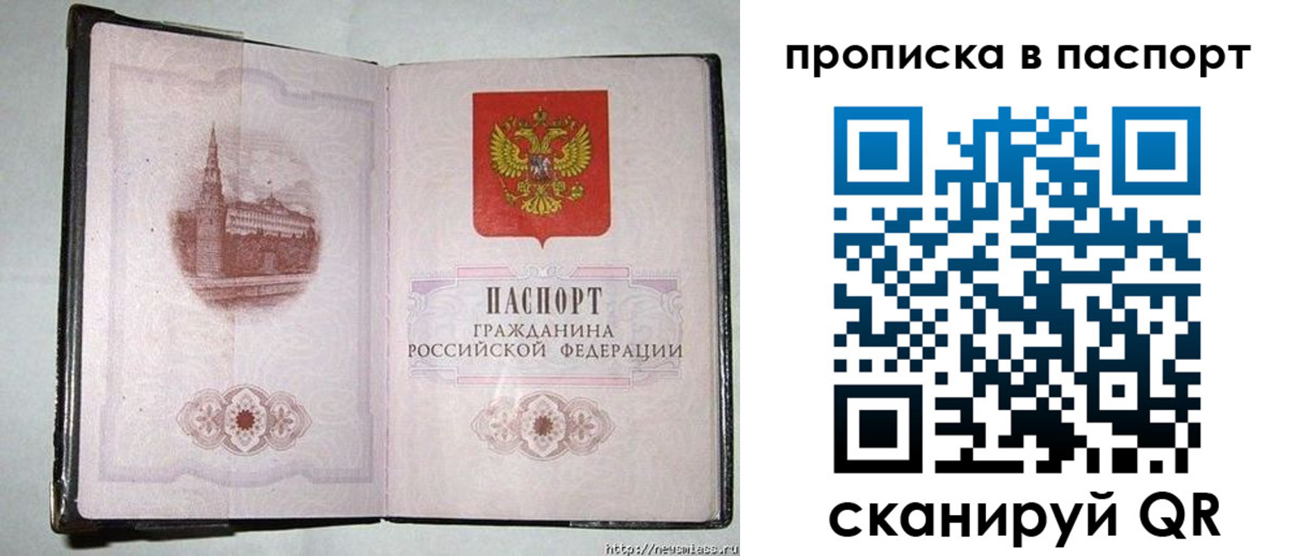 прописка штамп в Бодайбо