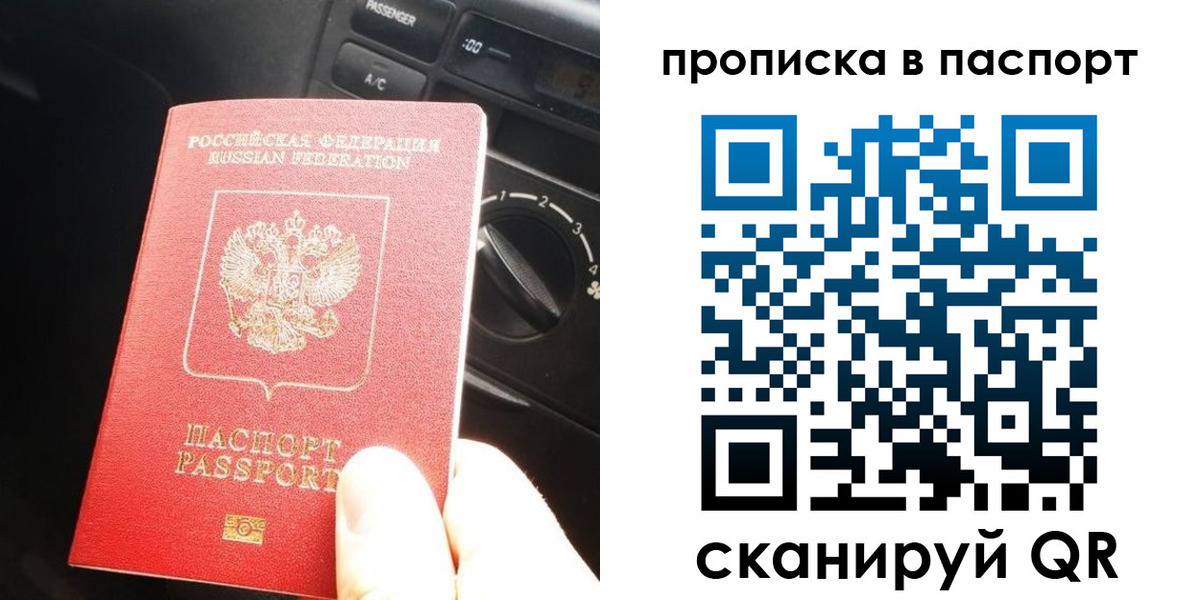 прописка гарантия в Бодайбо