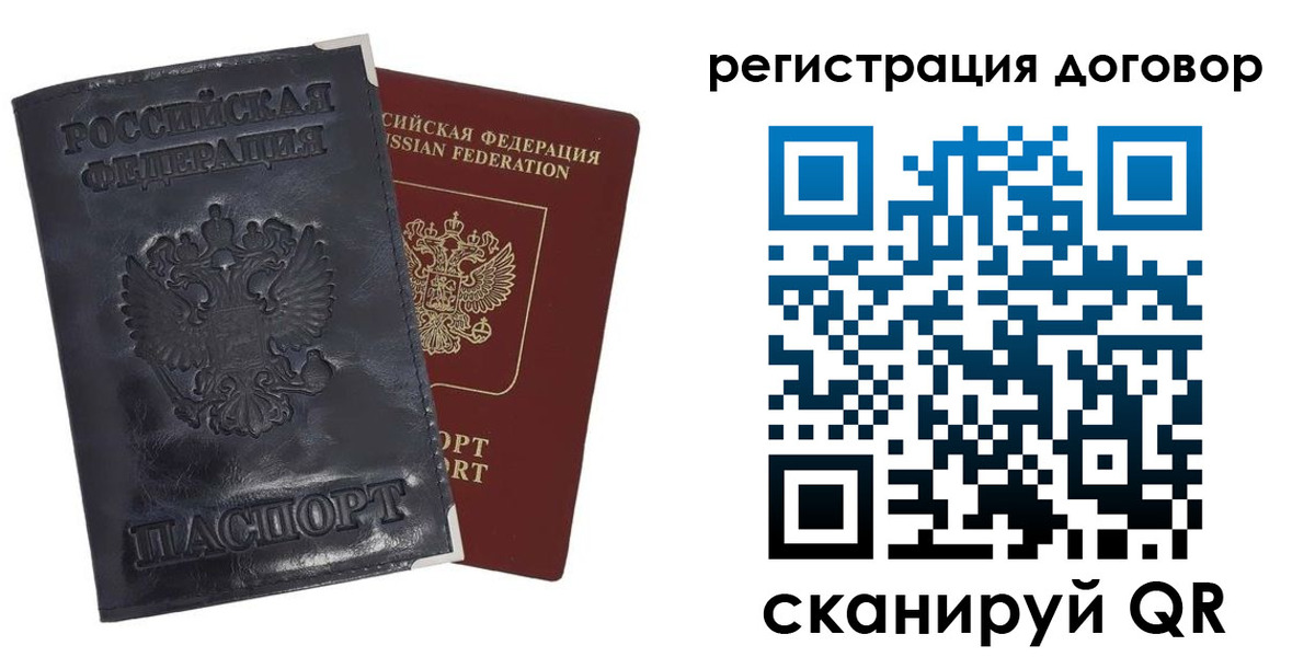 прописка ребенка в Бодайбо