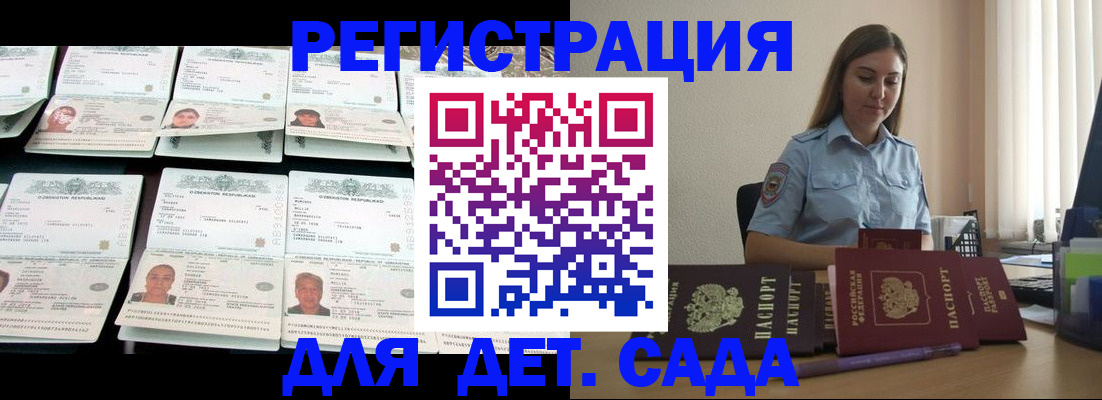 временная регистрация собственник в Бодайбо