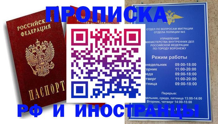 пропишу в квартире в Бодайбо
