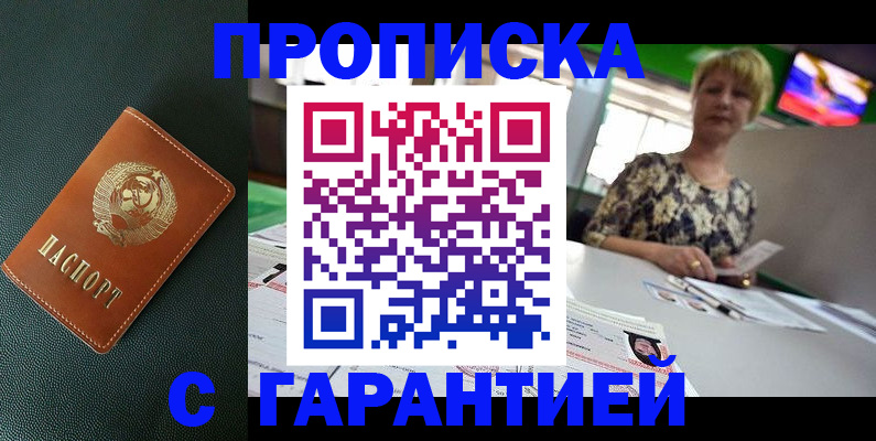 прописка для кредита в Бодайбо